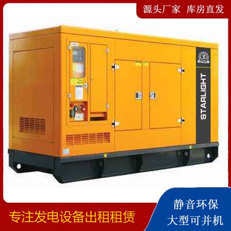 泸溪出租发电机 移动式发电机组有哪些优势?