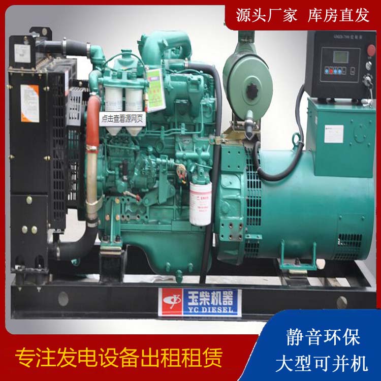 泸溪出租发电机 柴油发电机组安全使用注意事项